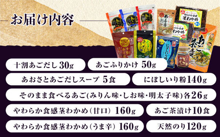 平戸うまかもん12種セット【有限会社　海産物のわたなべ】[KAC070]