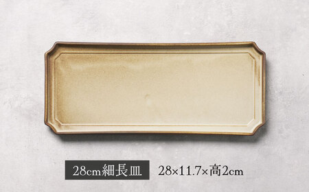 【美濃焼】ハチドリ 28cm細長皿・丸千代口×2 4点ｾｯﾄ（ｴｸﾘｭ）【Felice-フェリーチェ-藤田陶器】[MBX092]