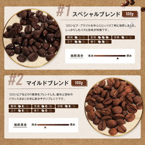 【お試しセット／豆】コーヒー100g×4種 [ゴールド珈琲 大阪府 守口市 20940764]