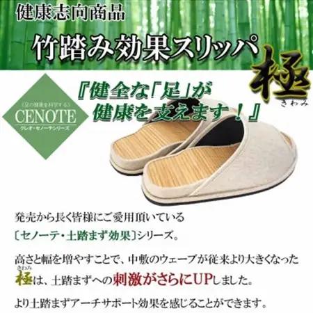 スリッパ　Dセノーテロゼッタ極　Mサイズ　ベージュ【1643237】