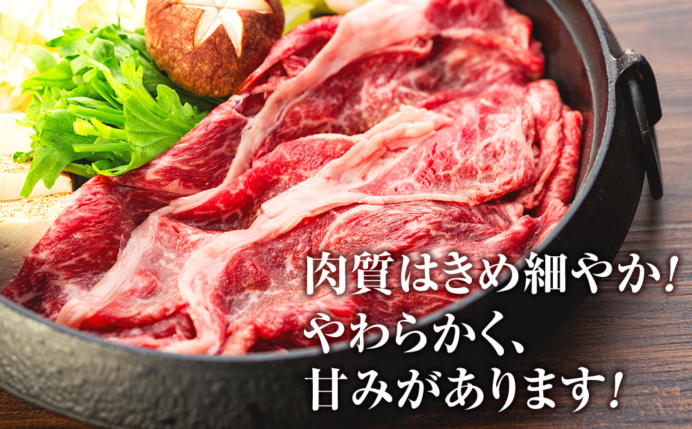 蓼科牛ウデすき焼き400g×2