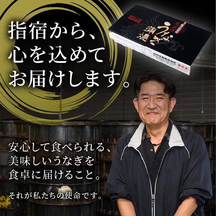 【父の日ギフト】鹿児島県産 鰻の蒲焼(無頭背開き)約165g×2尾 山中水産 IB022-001f