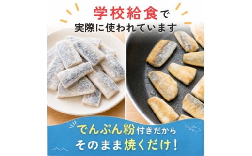 ＜骨取り＞赤魚 切り身 でんぷん粉付き 60g×20切 学校給食使用【1783694】