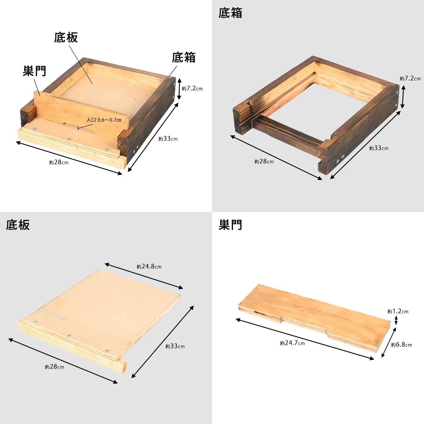 【D98001】日本ミツバチ用 巣箱一式 飼育箱 完成品 ボックス 箱 杉材 木箱 日本 ミツバチ 飼育 巣箱 蜂 蜂蜜 ハチミツ 養蜂 日本みつばち 木工品 観察 組立品 自然 国産 重箱 低箱 底