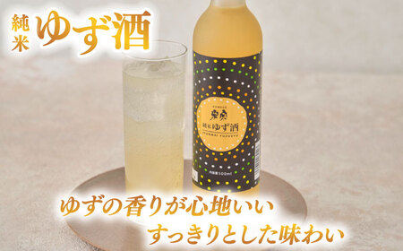 米宗 純米ゆず酒と梅酒の日本酒リキュールセット　梅酒 ゆず酒　和リキュール 愛西市/青木酒造株式会社[AEAC002]