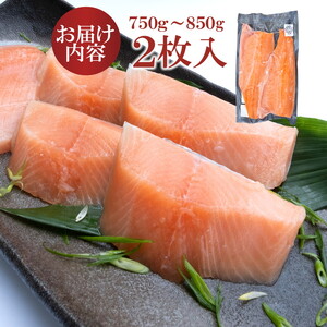 希少な高級魚 いみずサクラマス 2枚入(約750g～約850g)｜鮭 切身 マス サーモン 富山県 射水市 魚介類 魚貝類 冷凍 切り身 真空パック サーモン 鮭