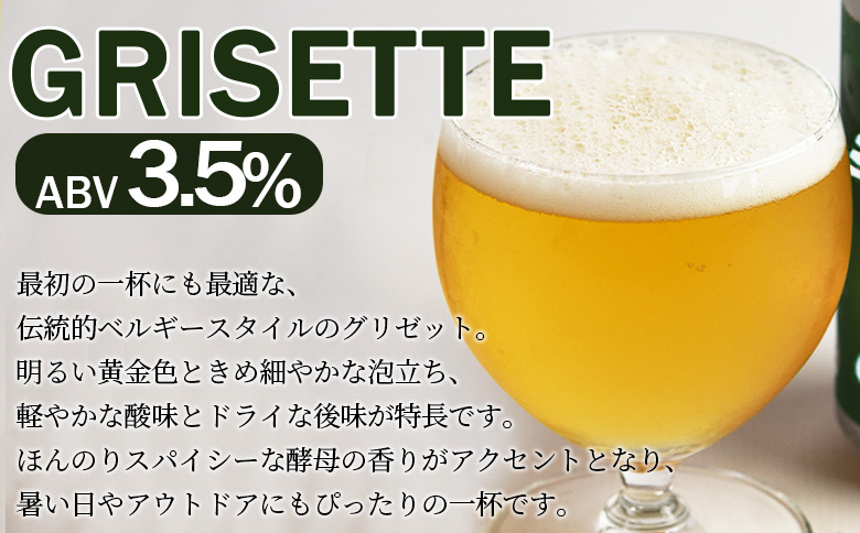 ＜三股町の水で造るクラフトビール飲み比べ 12本セット＞詰め合わせセット 3種 ペールエール グリセット ダークラガー 5% お酒 アルコール ギフト 贈り物 プレゼント 宅飲み 家飲み 晩酌 お取り