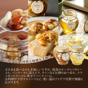 363.ナッツの蜂蜜漬け＆アカシアハニーのセット（200g×各1個）