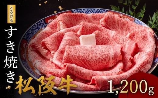 
                  松阪牛 とろける すき焼き 1200g 冷蔵 ( 牛肉 ブランド牛 高級 和牛 国産牛 松阪牛 松坂牛 すき焼き 肩ロース 肩 霜ふり肉　霜降りすき焼き 松阪牛 とろける 牛肉 すき焼き肉 すきやき用 自宅用 贈答 ギフト 牛肉 肩ロース 肩 松阪牛 すきやき 松阪牛すき焼き 松阪牛 三重県 松阪市 ) 【002127RA】
                