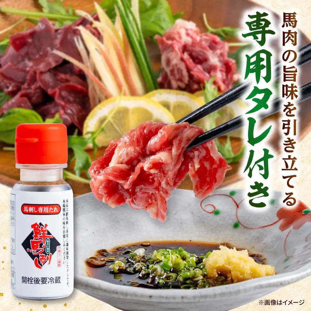 熊本 馬刺し カルビ切り落とし  約600g（約200g×3P)馬刺しカルビ[AYAF062]