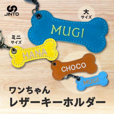 ふるさと納税 三宅町 わんちゃん レザー ミニ キーホルダー JINTO 野球 グローブ 革 革小物 愛犬グッズ