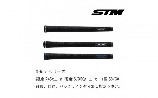 
                  STMゴルフグリップ14本セット（対象商品／G-Rex,G-Jack,G-Seven,T-1,F-1,S1+CHECKMATE）
                