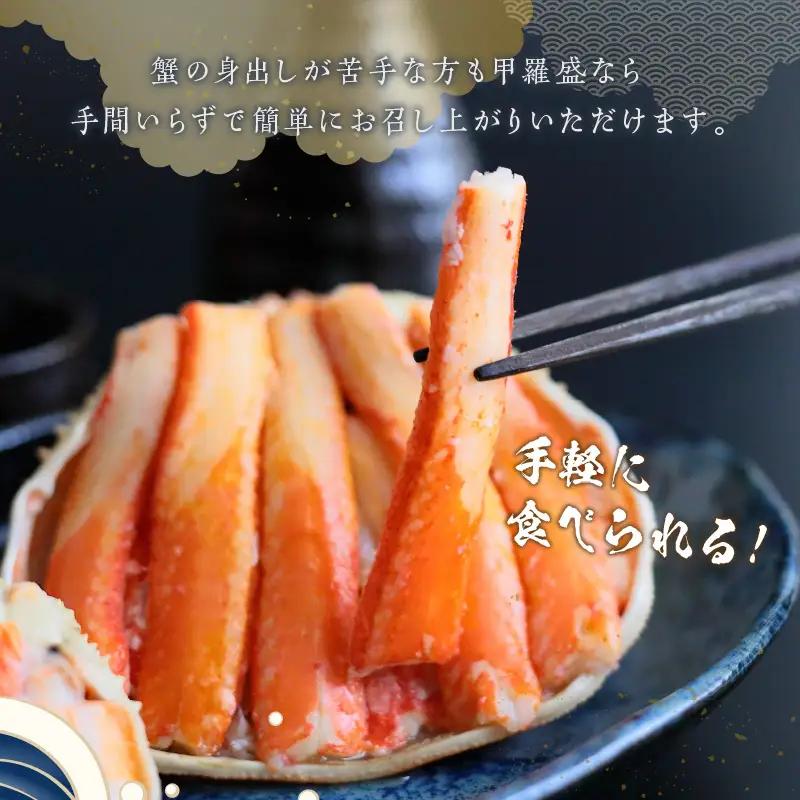 ☆蟹の宝石箱☆ プレミアム本ずわいがに甲羅盛 3個 蟹