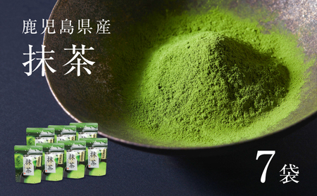 鹿児島県産 抹茶 7袋 K346-011_04 茶 お茶 日本茶 