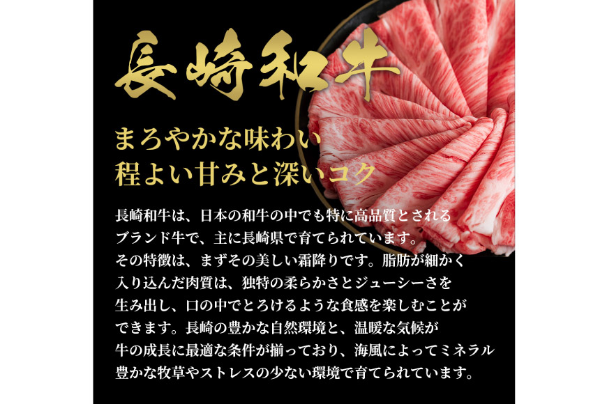 AI262 長崎和牛 すき焼き しゃぶしゃぶ もも 200g [ 肉 和牛 牛肉 もも肉 モモ肉 Giverichホールディングス 長崎県 島原市 ]_イメージ2
