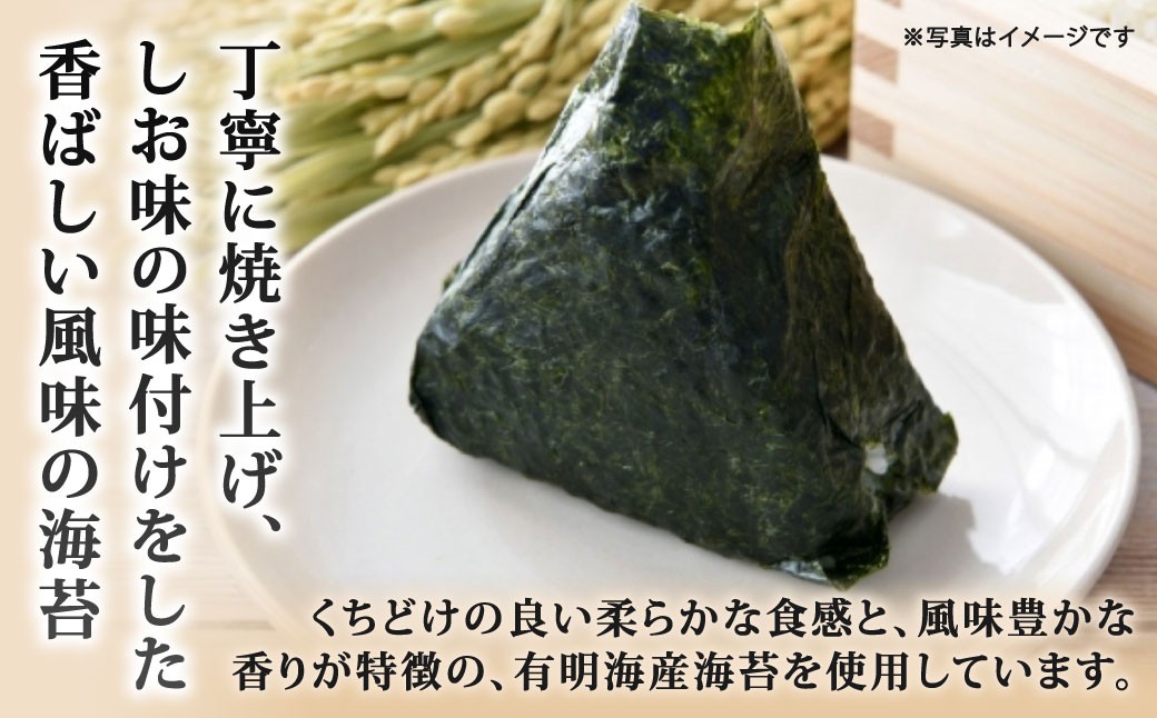 福岡有明のり塩海苔2切20枚入×4袋