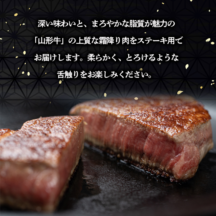 厳選A5-A4 山形牛 ヒレステーキ 約650g(130g×5枚) FZ22-992