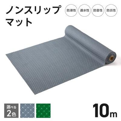 ふるさと納税 小牧市 ノンスリップマット　ダイヤマット　アルマット　ライトグリーン[036T10-02]