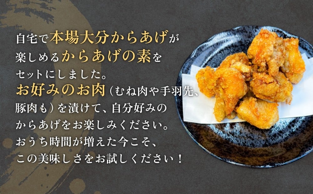 からあげの調理例です。