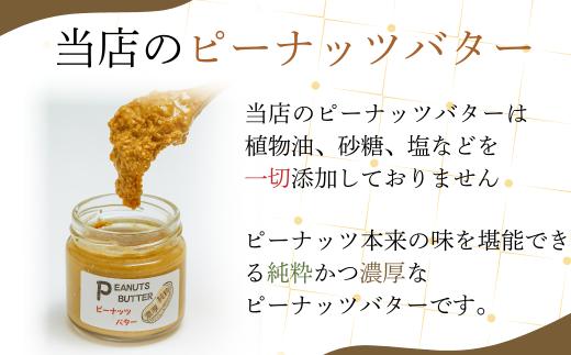 【定期便(計2回)】無添加ピーナッツバター100g×1本＆無添加マカダミアナッツバター 110g×1本＆無添加アーモンドバター100g×1本【山口県 宇部市 ピーナッツ マカダミアナッツ アーモンド 