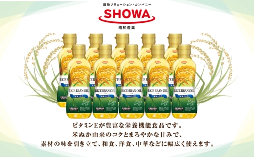 健康こめオイル （ 300g × 10本入り ） こめオイル オイル 食用油 健康 こめ油 油 食用 料理 調理 食事 食卓