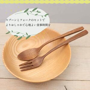 木製 フォーク ウォールナット 食器 木 カトラリー 天然素材 天然木 木目 サラダ ご飯 クルミ 胡桃 おしゃれ ナカジマウッドターニングスタジオ 大阪府 松原市