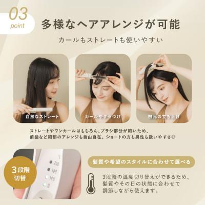 ふるさと納税 つくばみらい市 LINKA リンカ スリークオン (コンパクト ヒートブラシ) |  | 01