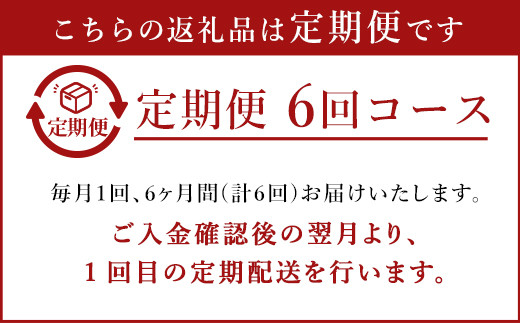 【定期便6回】くまもと あか牛 ステーキ 食べ比べ 定期便 計2.4kg