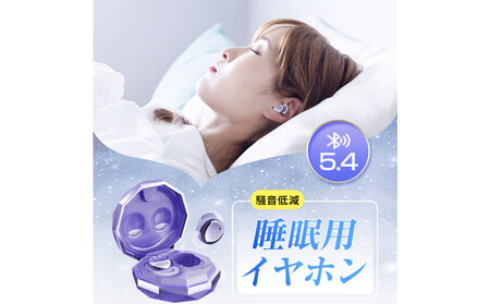 【昼夜兼用イヤホン】 寝ホン 2025年 最新型 睡眠用イヤホン＜ホワイト＞ ワイヤレス Bluetooth5.4 寝ながらイヤホン 軽量 超小型 カナル型 左右分離型 遮音 ノイズキャンセリング 高