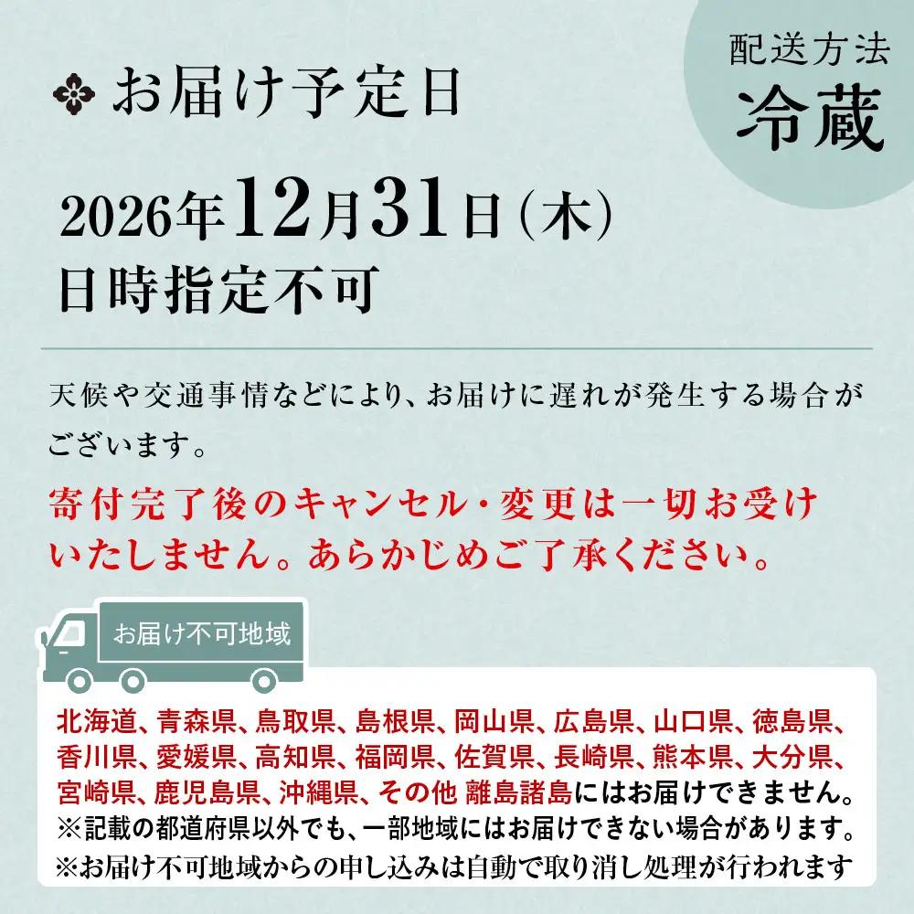 おせち 和風一段 2人前 人気おせち 京都 祇園さゝ木 監修