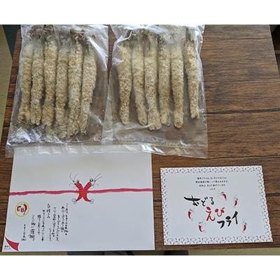 ふるさと納税 上峰町 上峰町の有頭えびフライ12尾「揚げるだけ!」 |  | 01