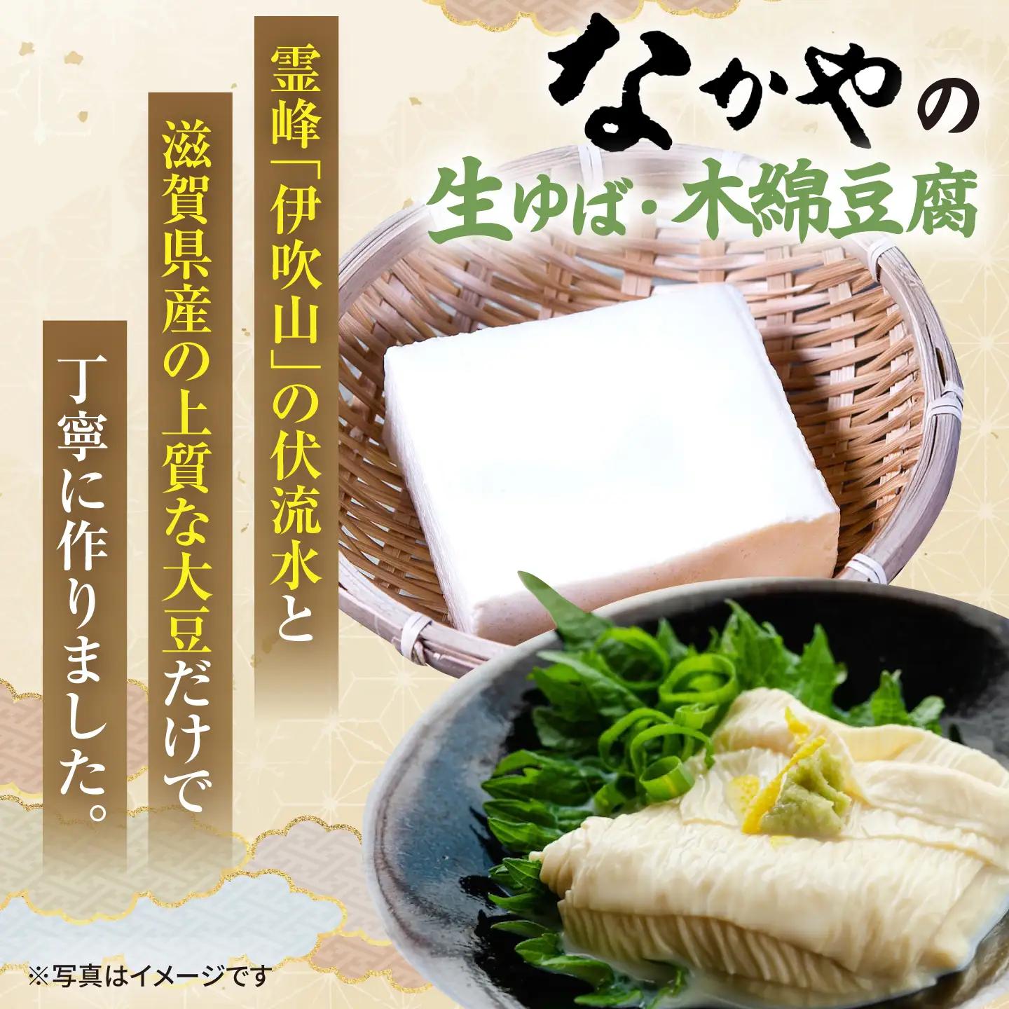 【訳あり】湯葉・豆腐セット [AQBK015] 湯葉 豆腐 訳あり ゆば