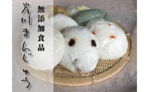 無添加の昔ながらの酒まんじゅう（岸川まんじゅう） _b-170