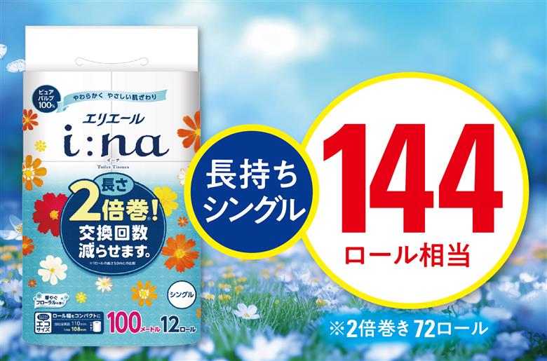 エリエール i:na(イーナ)トイレットペーパー　シングル 12R×6パック(72個)【配送不可地域：離島・北海道・沖縄県】
