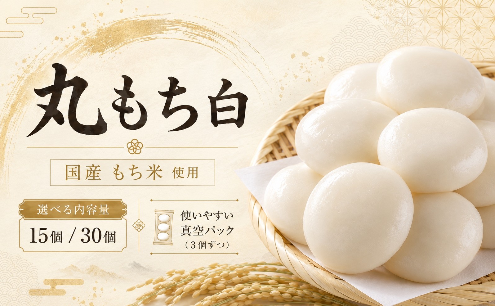 
                  丸もち（ 白 ） 15個 / 30個 | 餅 もち もち米 米 国産 丸 丸もち 丸餅 白 白餅 白もち お正月 おせち 雑煮 おしるこ ぜんざい 個包装 奈良県 御杖村
                