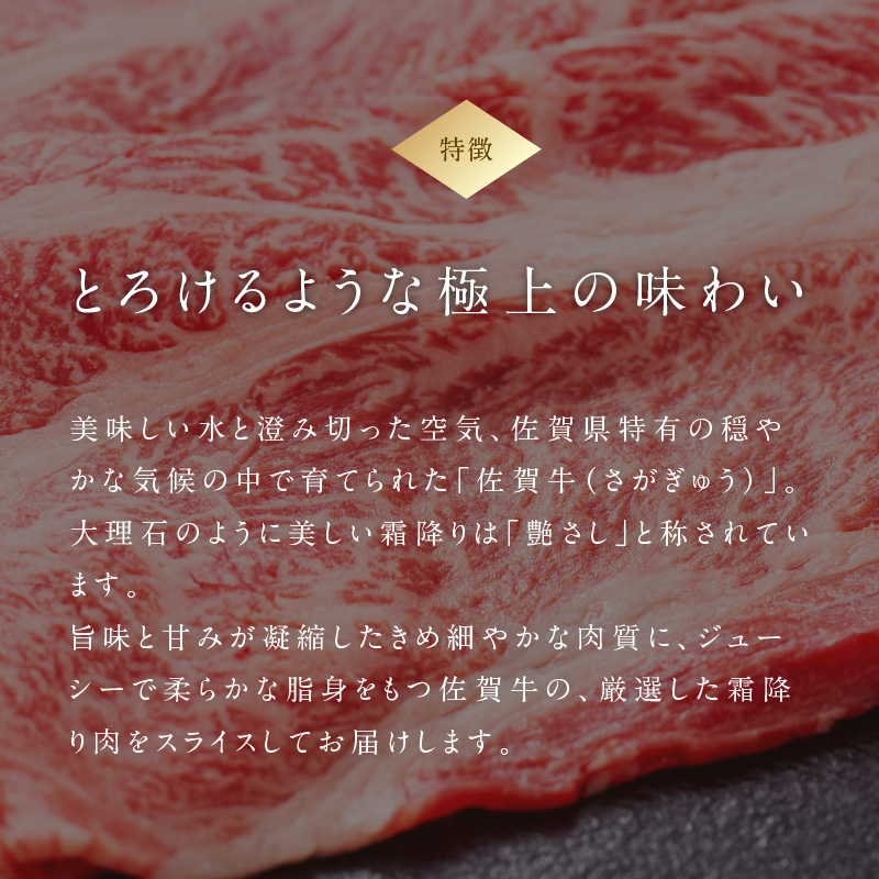 中山牧場 佐賀牛霜降りスライス定期便DX（3回）