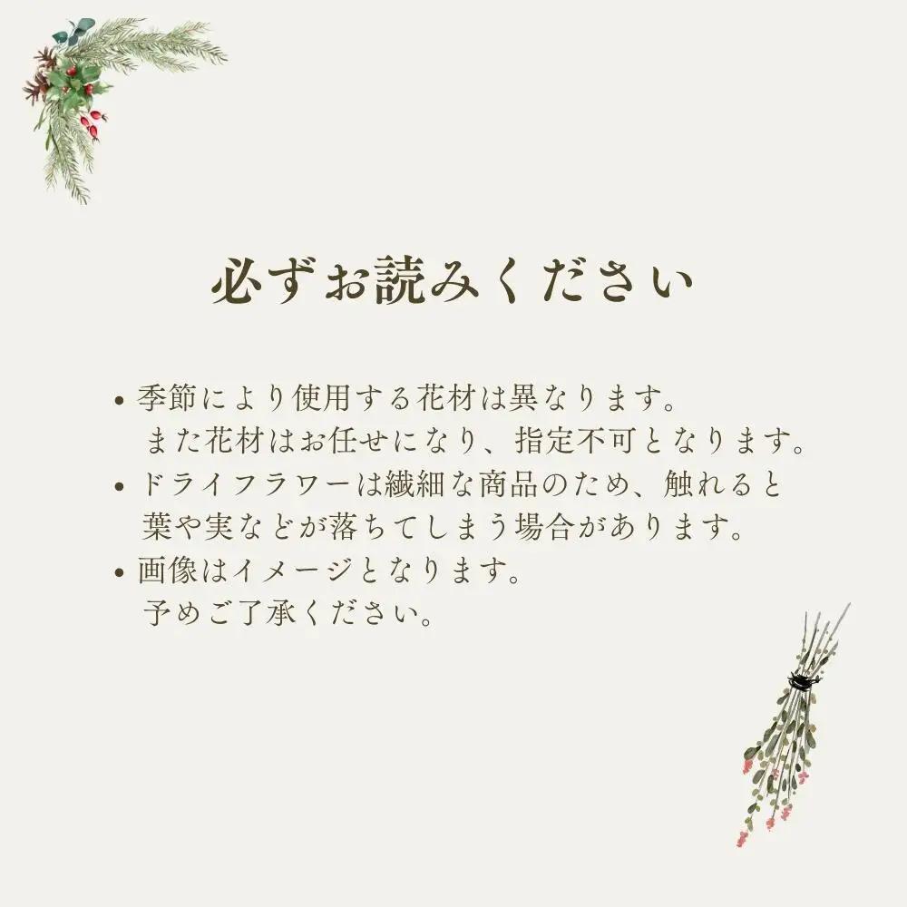 季節のドライフラワーアレンジ体験（スワッグ、リース、アレンジメントなど） XY007