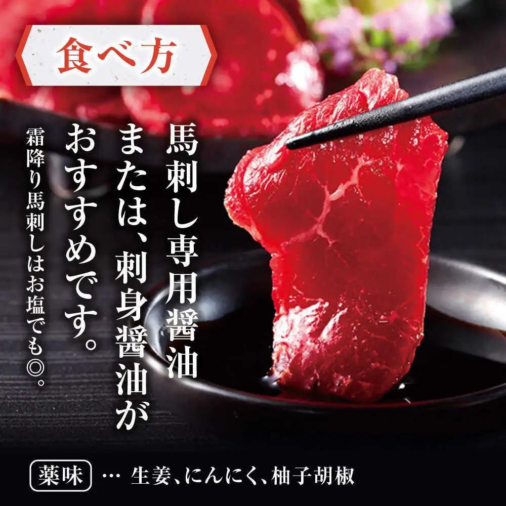 【全12回定期便】熊本肥育 馬刺し 赤身 約500g 馬刺し[AYDM008]