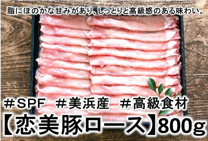 美浜町産豚肉のしゃぶしゃぶセット