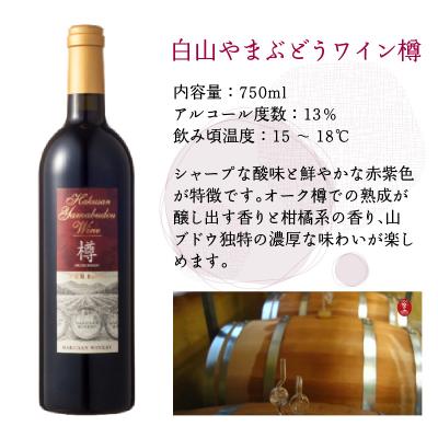 ふるさと納税 大野市 白山やまぶどうワイン樽(木箱入り) |  | 01