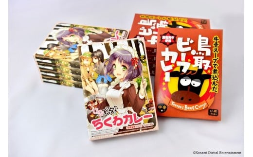 
ひなビタ♪ちくわカレー 鳥取牛骨 ビーフカレーセット 鳥取 とうふちくわ カレー レトルト 鳥取和牛 和牛 黒毛和牛 牛骨 国産 牛肉 10個
