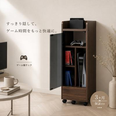 ふるさと納税 海南市 キャスター付きゲーム機ラック 幅32 ブラウン AKU104476301