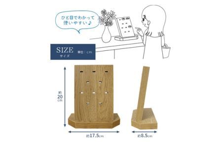 No.156 木製キースタンド　OMY-5