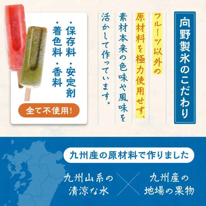 氷屋さんの アイスキャンデー 4種×2本 フルーツ 詰め合わせ ( あまおう いちじく ゆず 緑茶 )[VBD002] アイス アイスキャンディー