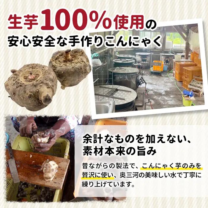 国産生芋100％使用！手作り 生芋こんにゃく 板(小) 250g×1 板こんにゃく こんにゃく 刺身 手造り 農家 芋 畑 おでん コンニャク 蒟蒻 国産 おつまみ 煮物 本物 ネコポス -193