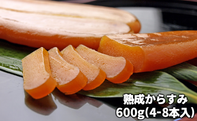 
C03-J02 熟成からすみ 600g
