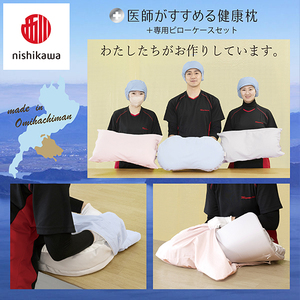枕 西川 nishikawa New 医師がすすめる健康枕 もっと首楽寝 ピローケース付き 低め ブルー P353W まくら