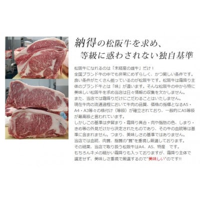 松阪牛極上霜降り焼肉用300g焼肉のたれ付 極上の柔らかさ 化粧箱入り A4 A5【配送不可地域:離島】【1550917】