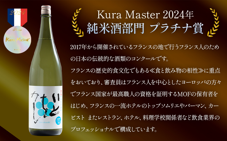白ワインのようなお酒！純米吟醸いとをかし酒一升瓶1800ml×1本 スピード発送 gs-0111