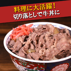牛肉 切り落とし 宮崎 ハーブ牛 1.5kg（300g×5パック） 小分け 真空パック 冷凍